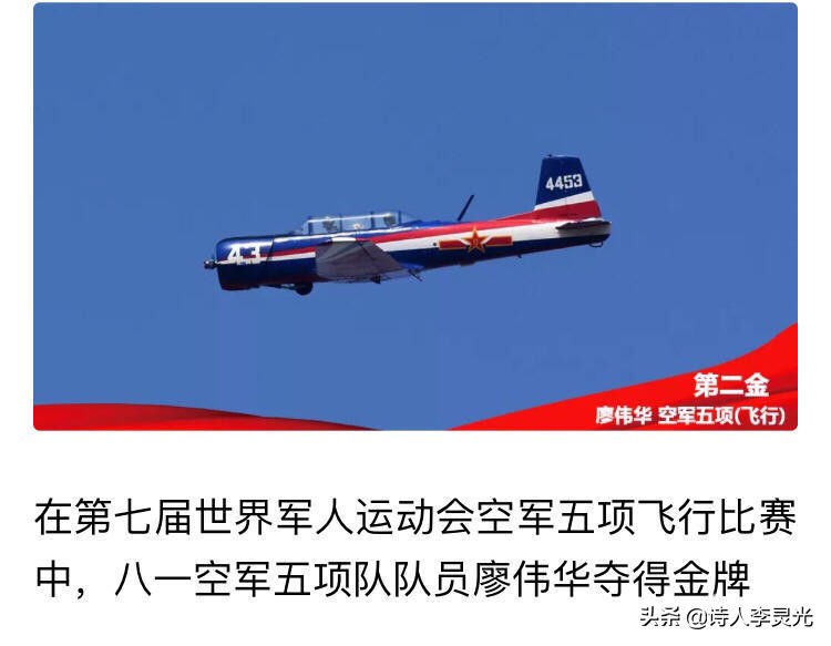 「琳达」「野草诗社」诗贺‖武汉举办世界军运会