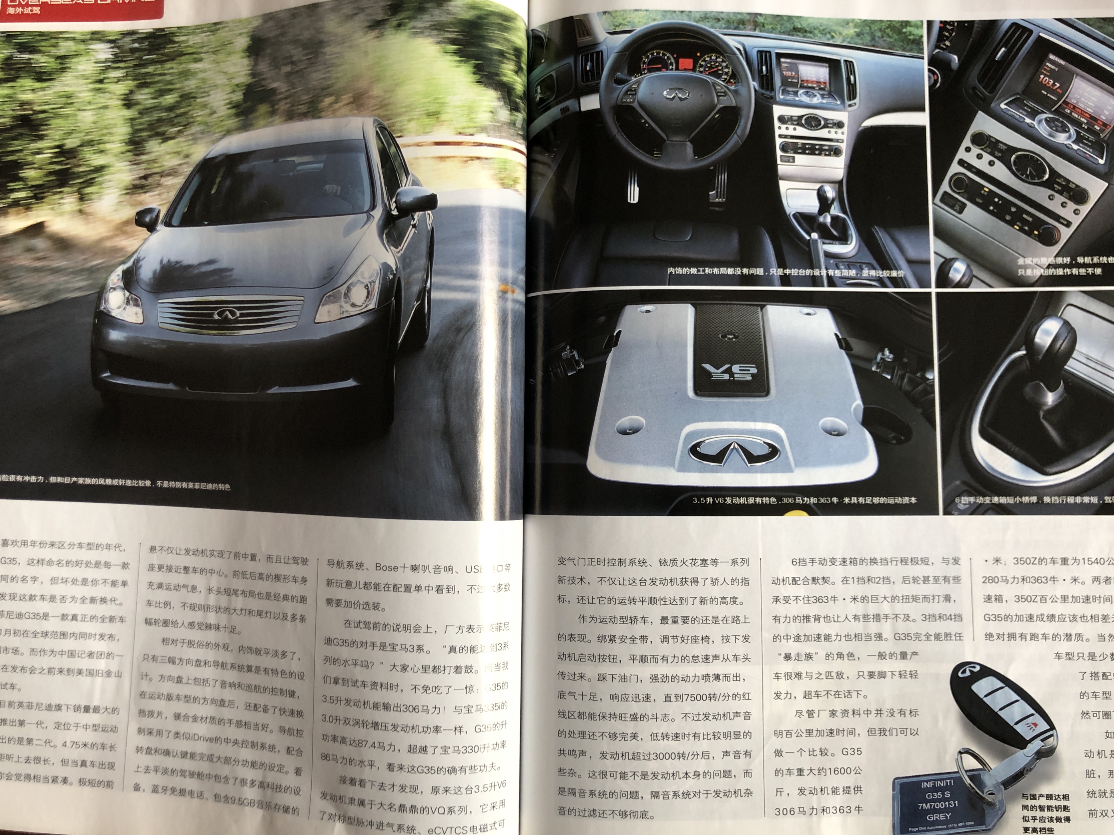 2005年汽车杂志,2006年的经典车