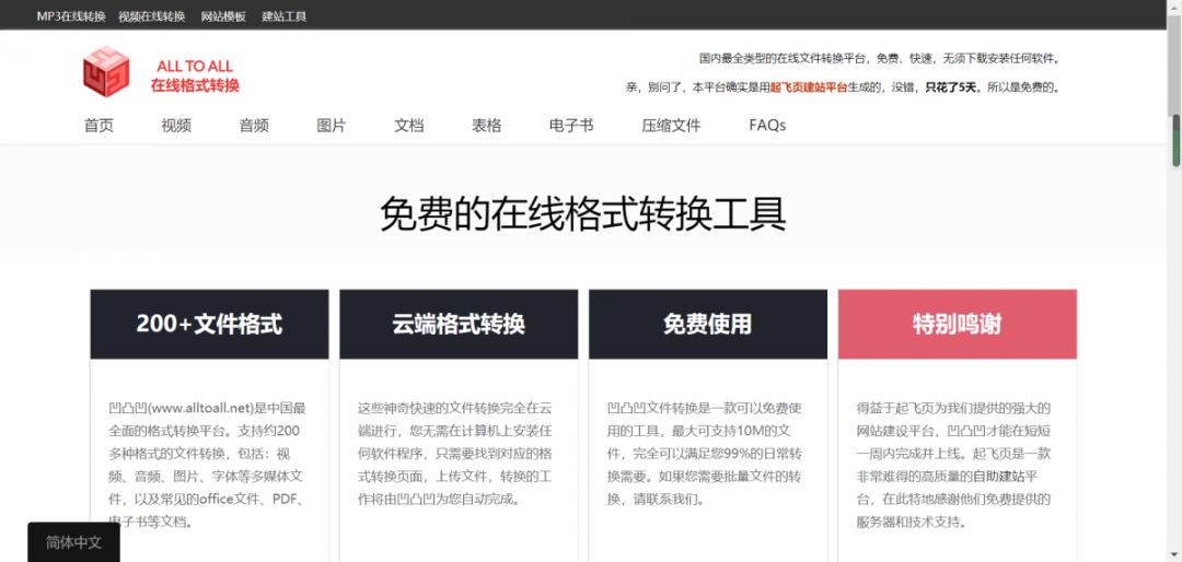 云文档表格在线编辑,云端在线编辑文档