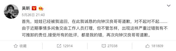 吴昕卖礼物吐槽大会,吴昕把钟汉良送的礼物卖了