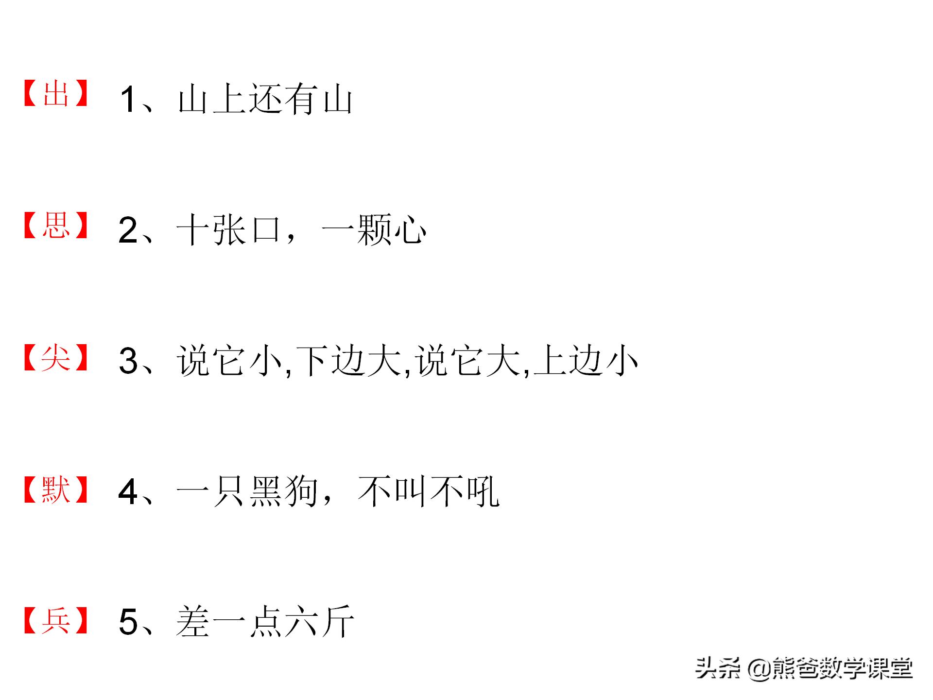 适合小学生的猜字谜游戏规则,猜字谜游戏及讲解