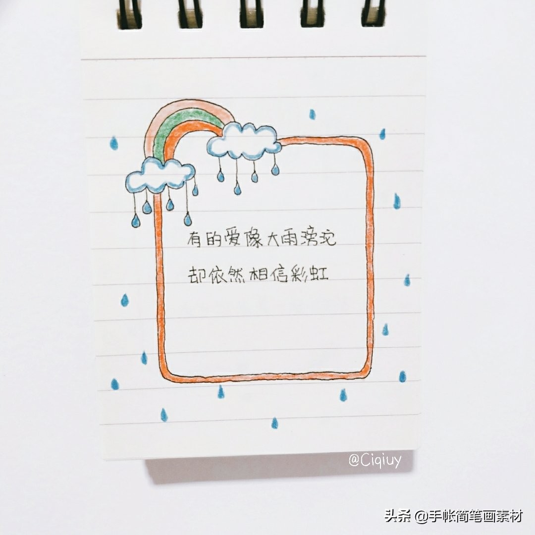 小清新森林手帐边框,怎么画手帐边框素材