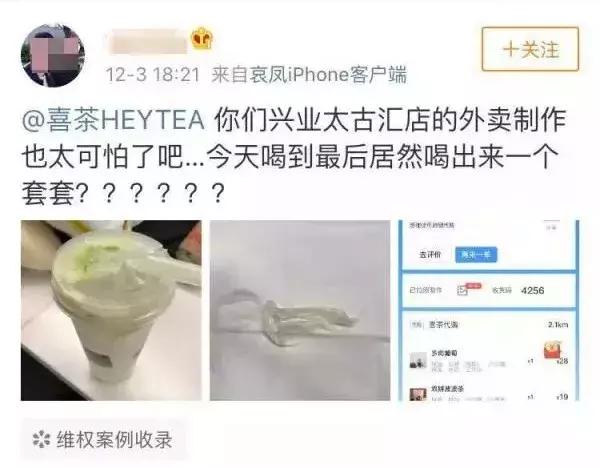 上海喜茶事件后续,喜茶喝出异物后续