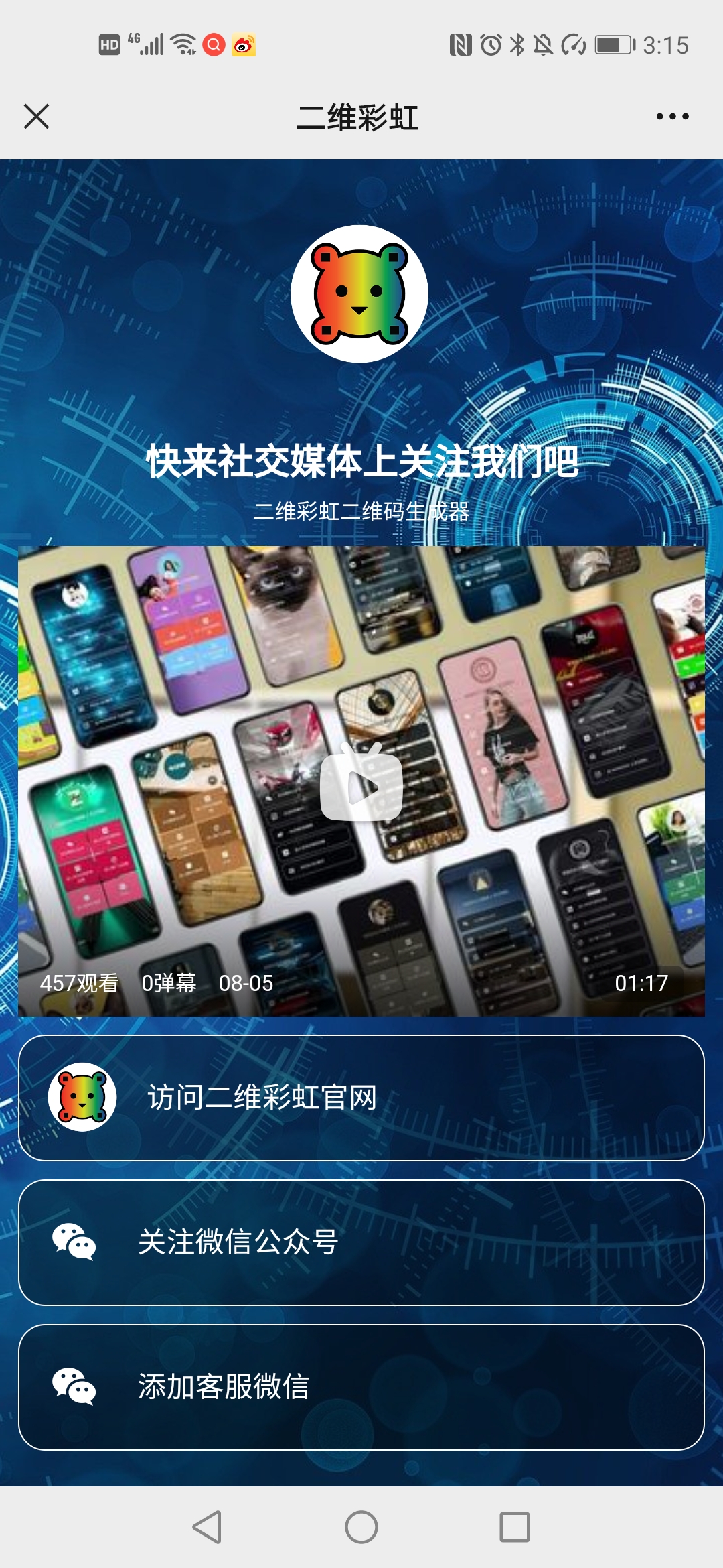 微商实战引流话术模板图片素材,微商如何快速精准引流