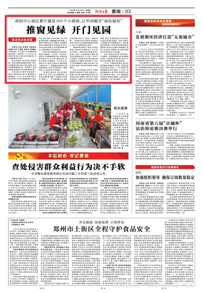 洛阳的居住环境,洛阳居住的真实感受