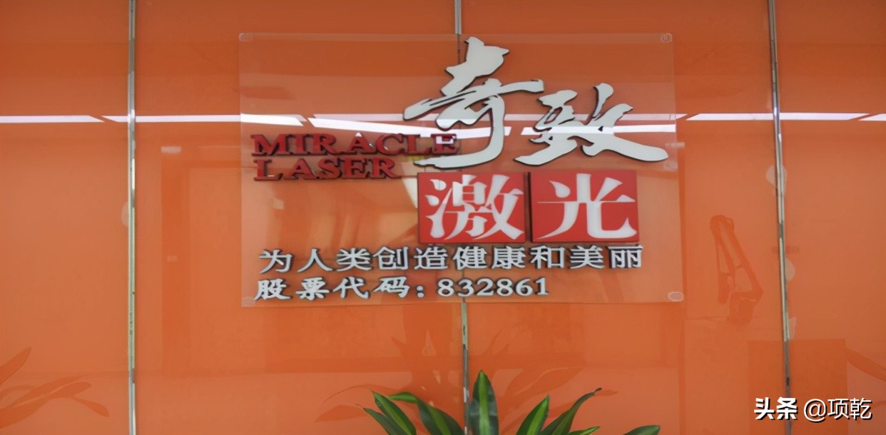 奇致光子,奇致cc光子嫩肤仪器多少钱一台