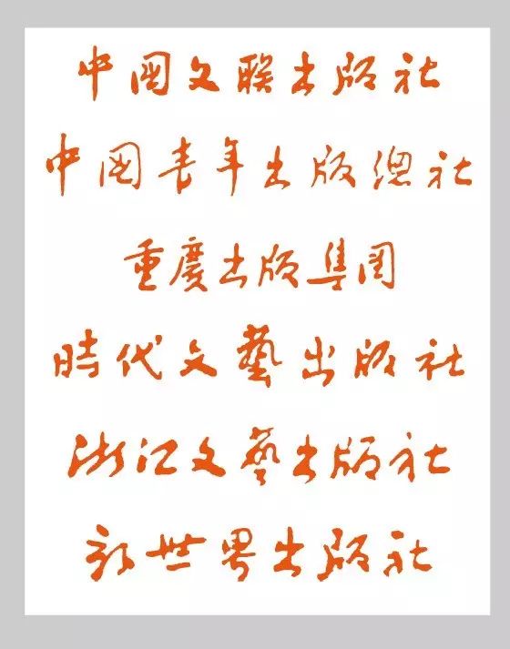 你还知道鲁迅的哪些事情,鲁迅名言书法作品硬笔