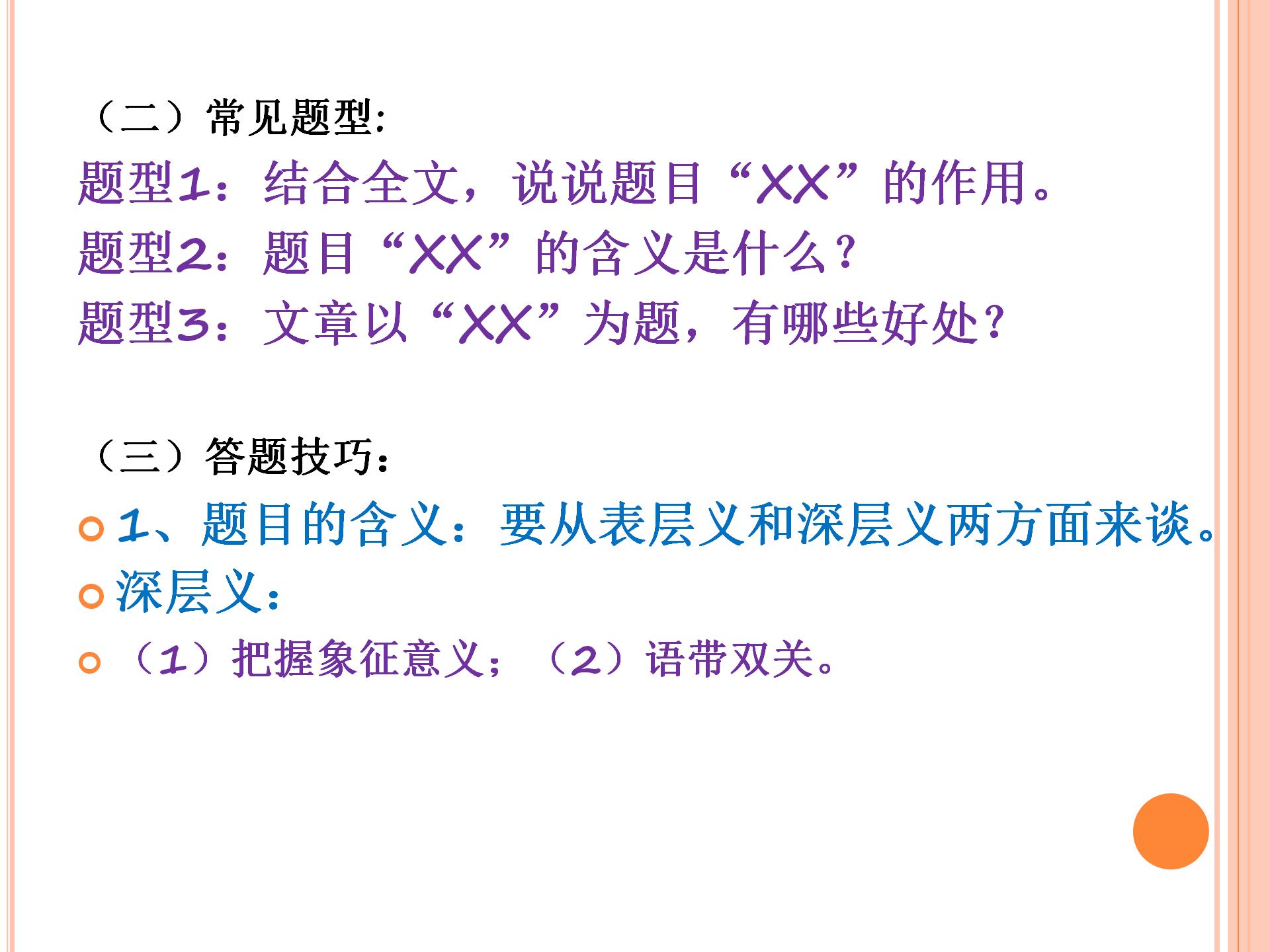 初中语文老师讲阅读理解答题技巧,初中语文阅读题如何拿高分
