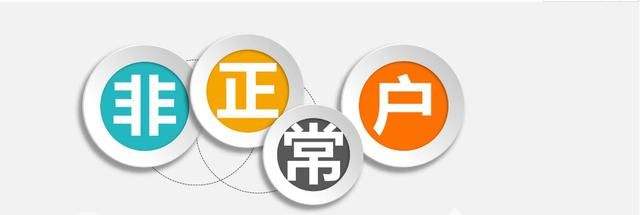 税务非正常注销是什么意思,企业非正常户税务怎么注销