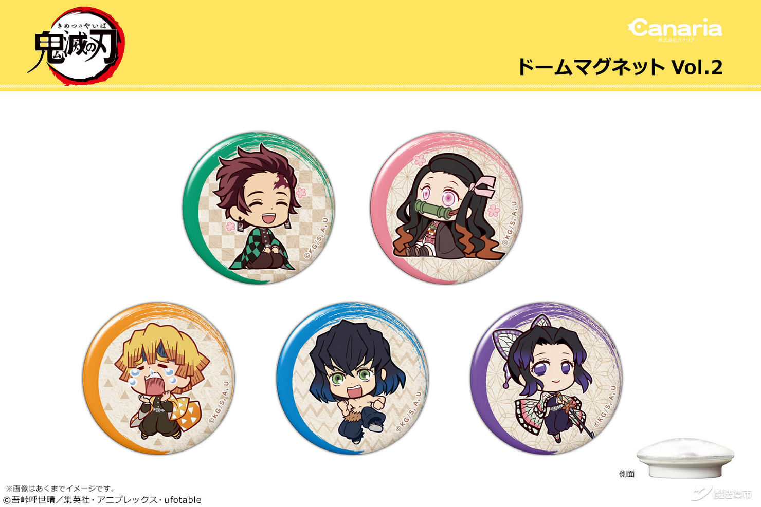 「魔法集市·自营上新」20200312