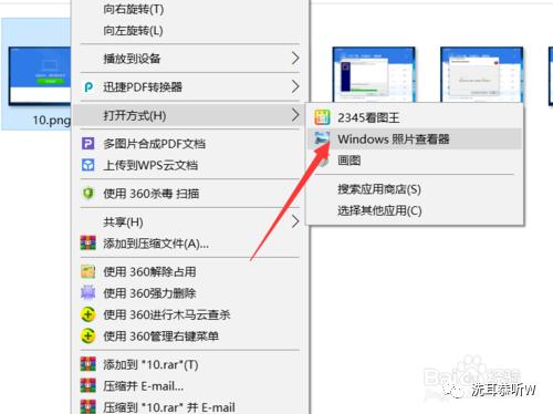 图片打开方式里面没有ps程序,windows11图片查看器