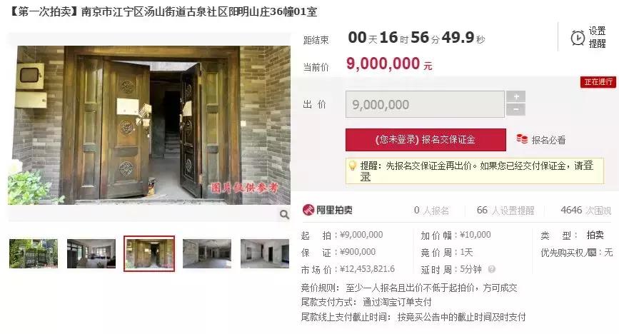 400万别墅南京流拍,南京房产拍卖最新消息