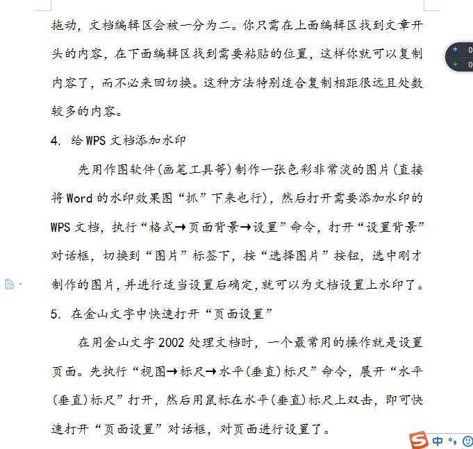 office不难学只是你没找到更快捷的学习方法《office技巧大全》