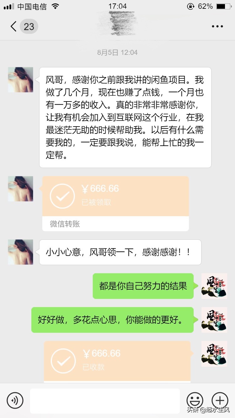 闲鱼新手入门教程1元买苹果手机,15天快速打造月入8000闲鱼号