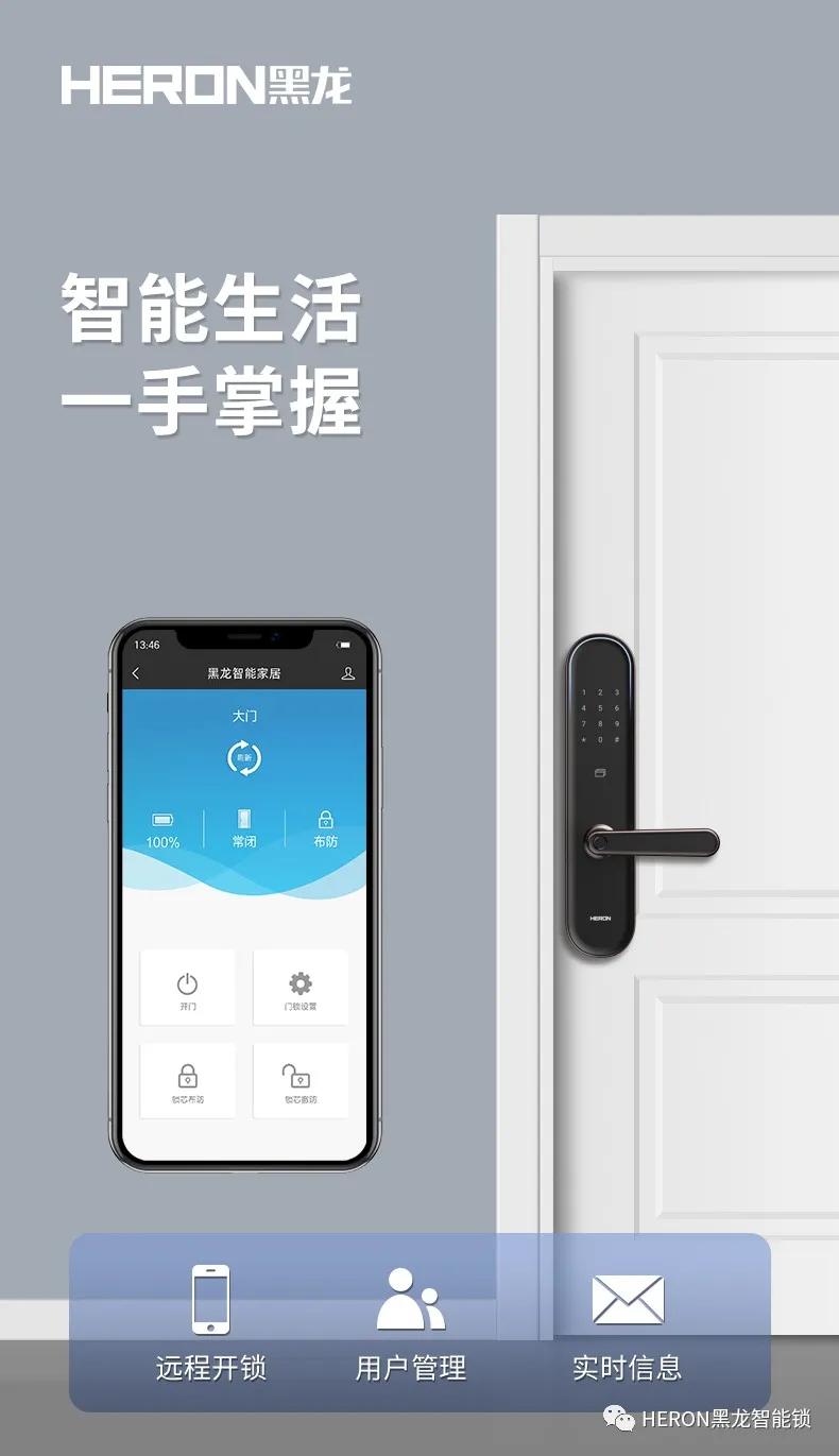 不能时刻给父母陪伴，就让黑龙帮您守护