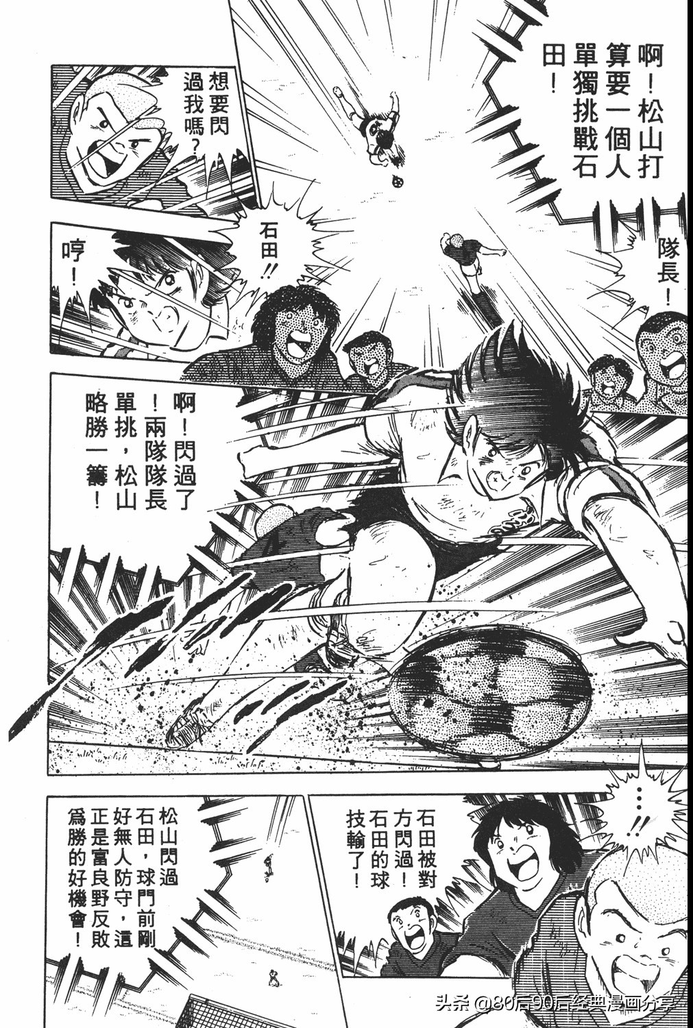 足球小将翼卷010下