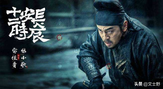 长安十二时辰古装照,长安十二时辰拍摄图片