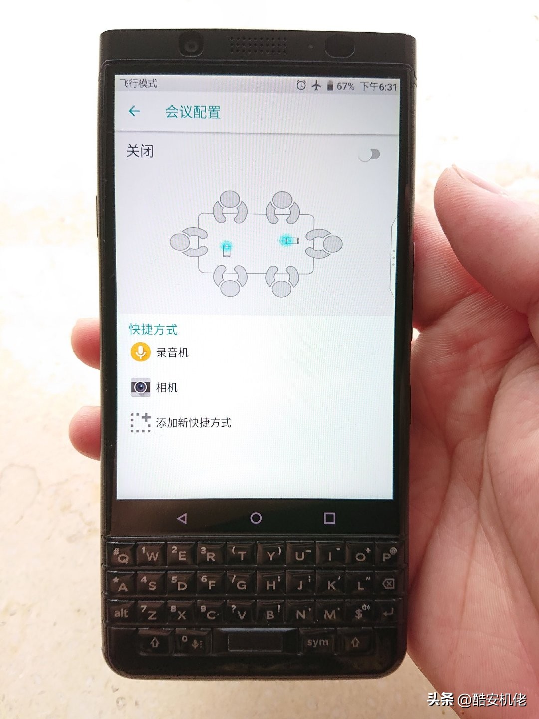 全键盘黑莓keyone,全键盘黑莓奢华