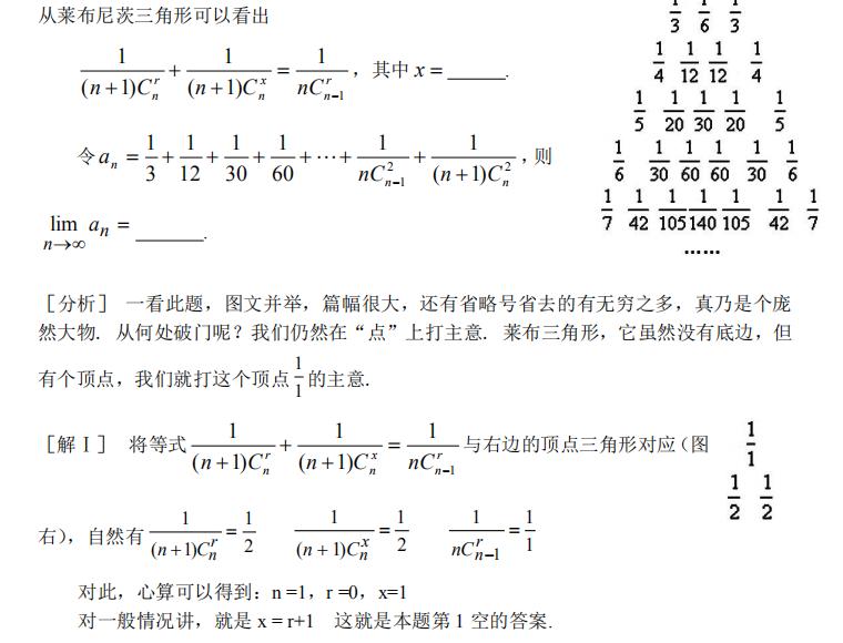 高中数学吃透这22题解题技巧,高中数学经典72种解题方法