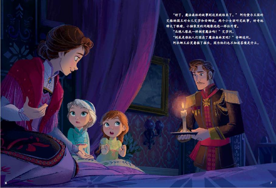 冰雪奇缘2真实事件视频,冰雪奇缘2揭秘