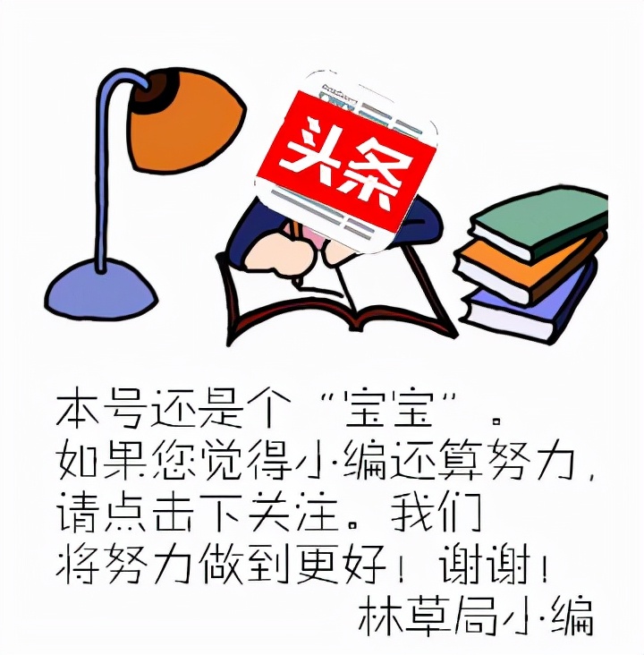 林草知识普及,林草科普讲解