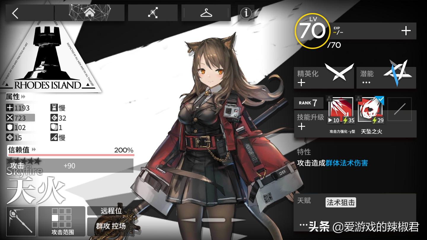 伊芙利特小火龙带什么技能,明日方舟玩伊芙利特的口诀