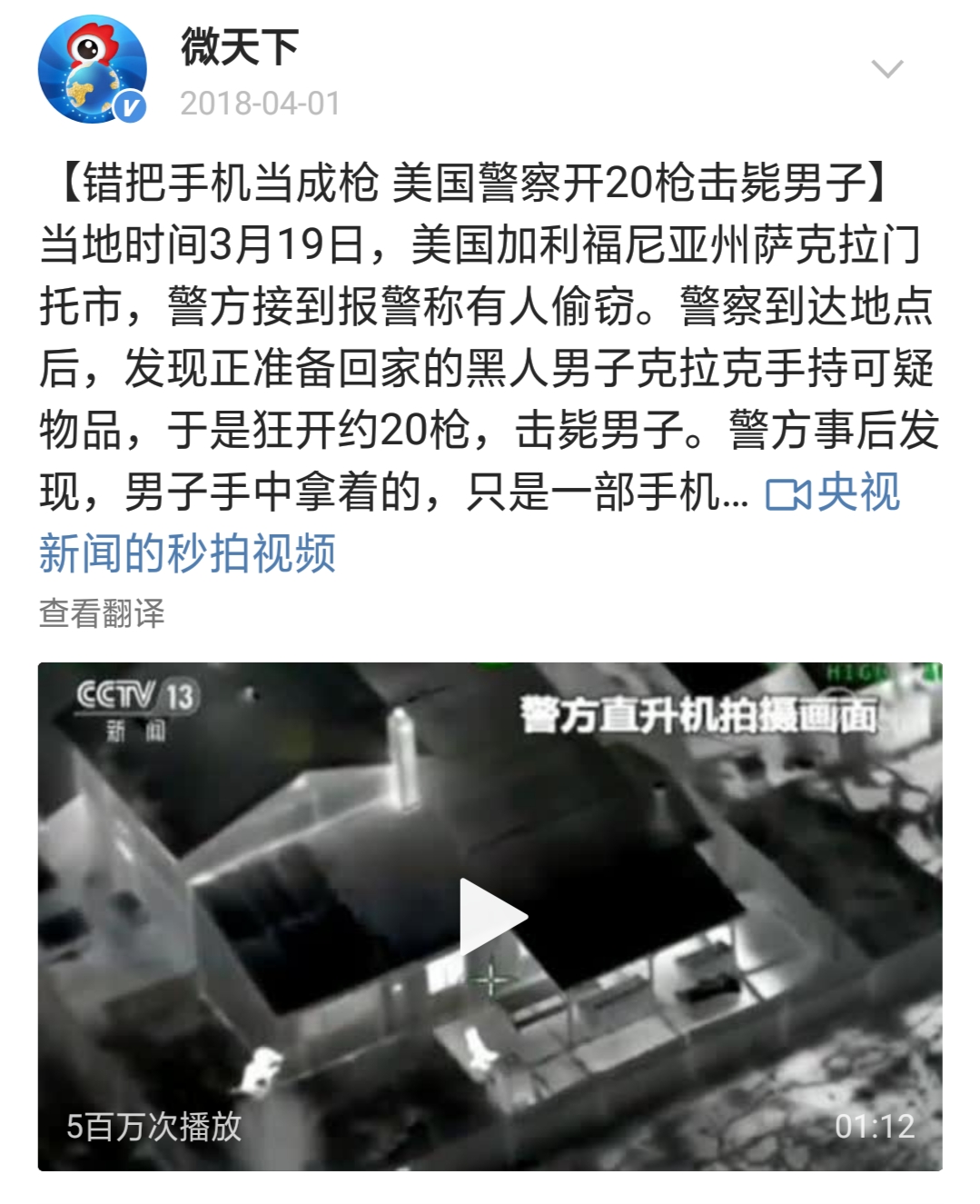 看看黑人吧！美国的平等自由都是谎言