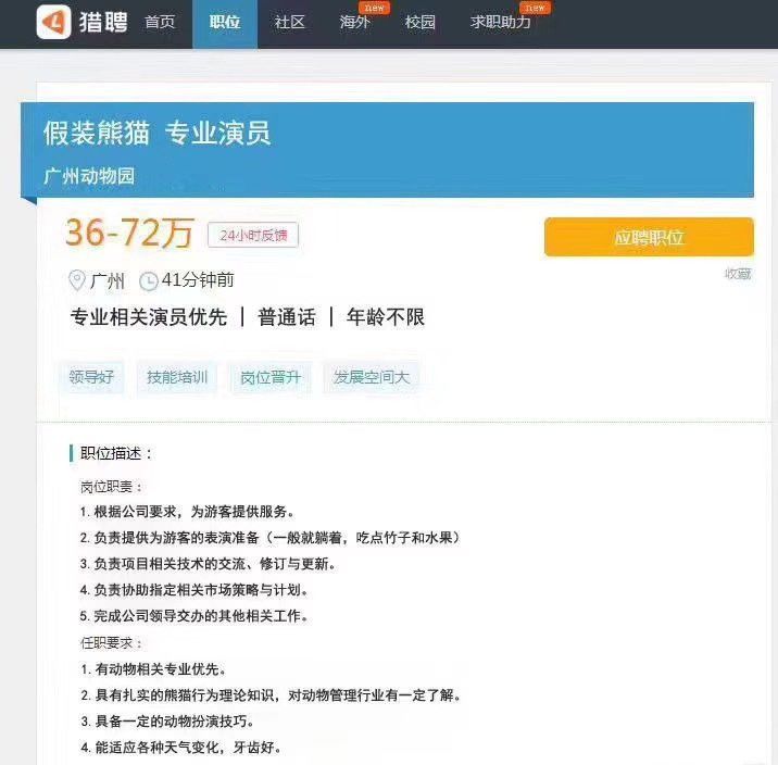 十大网络流言排行榜,盘点网络上的几大谣言