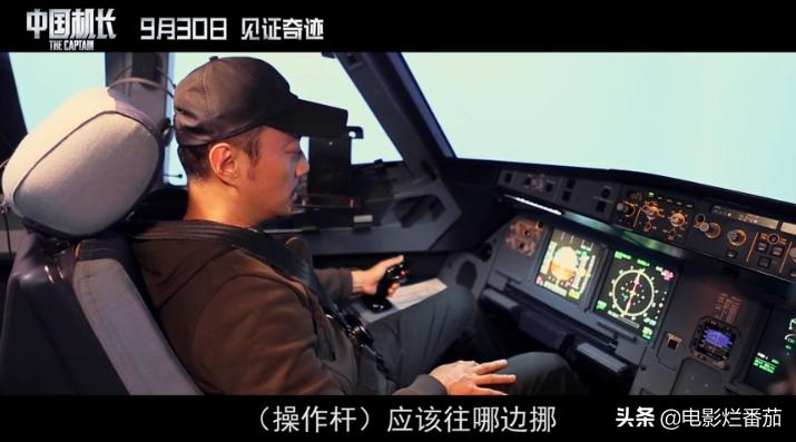 中国机长帅气出场,中国机长出场视频