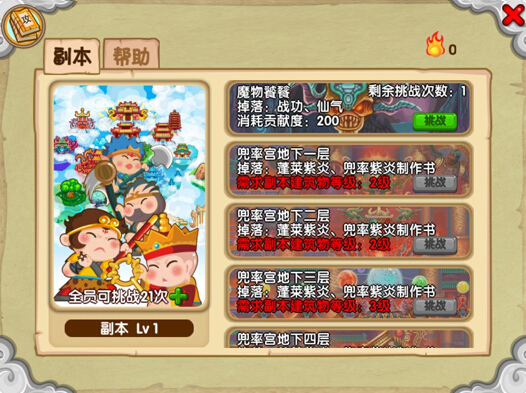 造梦西游ol神器怎么搞,造梦西游ol连点器教学