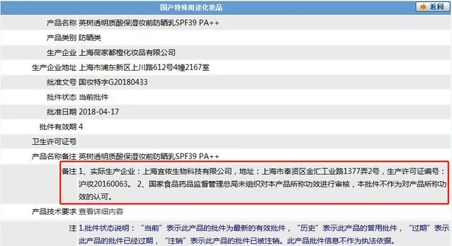 范玮琪代言英树化妆品,罗志祥代言英树化妆品