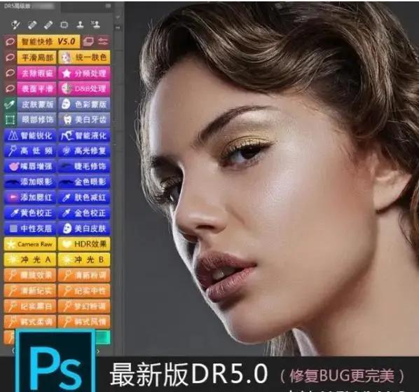 ps教程磨皮软件,ps教程人像磨皮修图