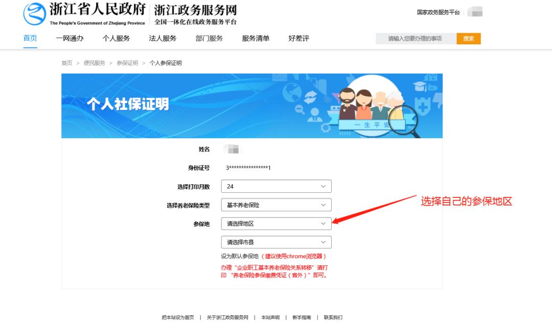 如何开具个人社保缴费证明,芜湖个人社保缴费证明网上打印