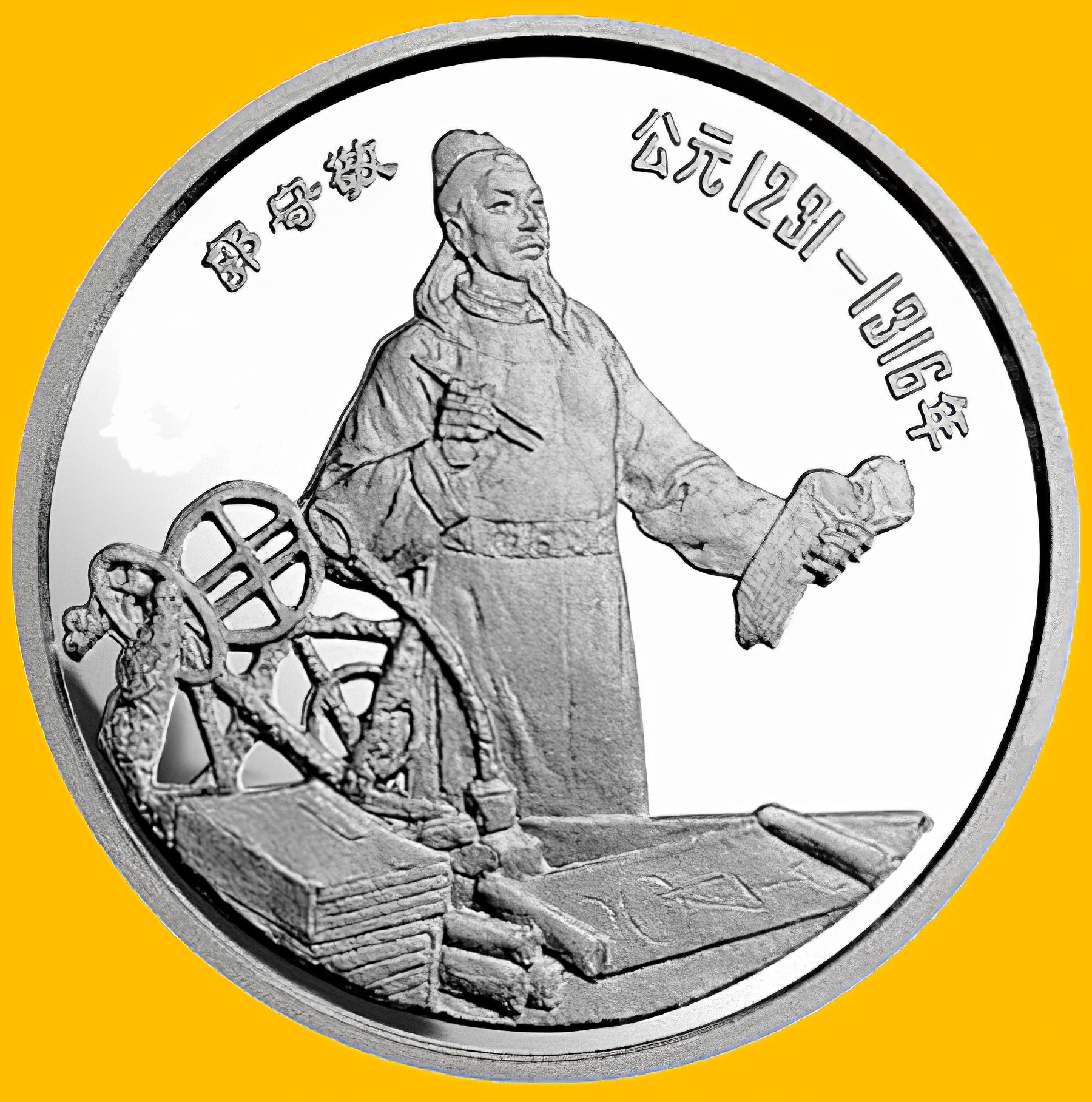 方相驱疫清光绪古籍国文教科书1910年第2册第12传承