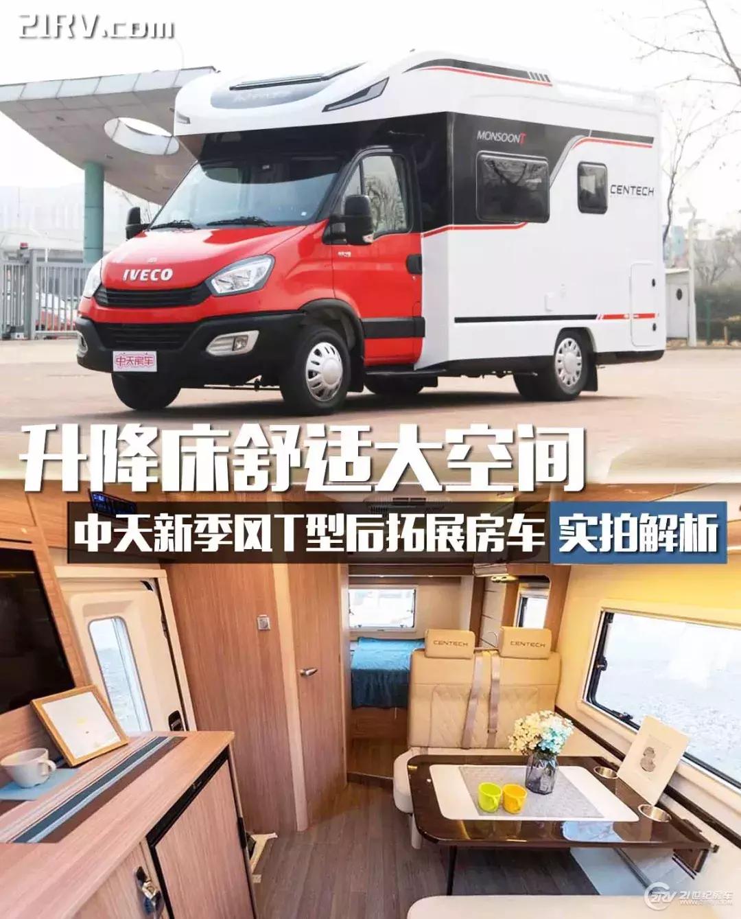 能过限高杆的房车,能过限高的进口房车