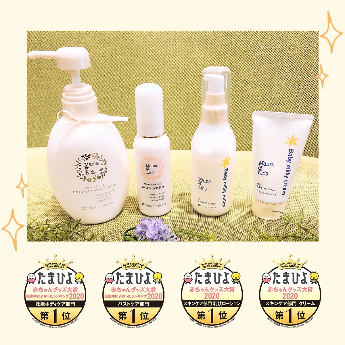 mamakids的什么婴儿产品好用,mamakids婴儿保湿乳液安全么