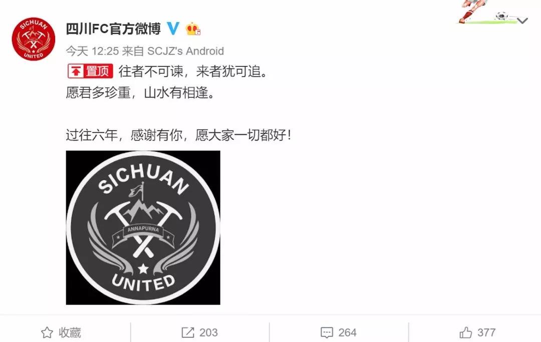 中甲中乙共9队退赛，“金元足球”果真是罪魁祸首