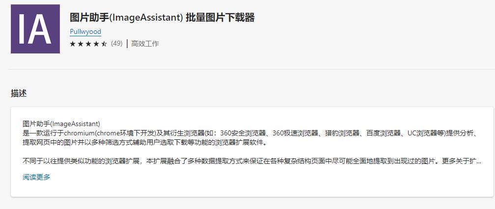 手机edge浏览器视频快进插件,edge浏览器插件白名单怎么弄的