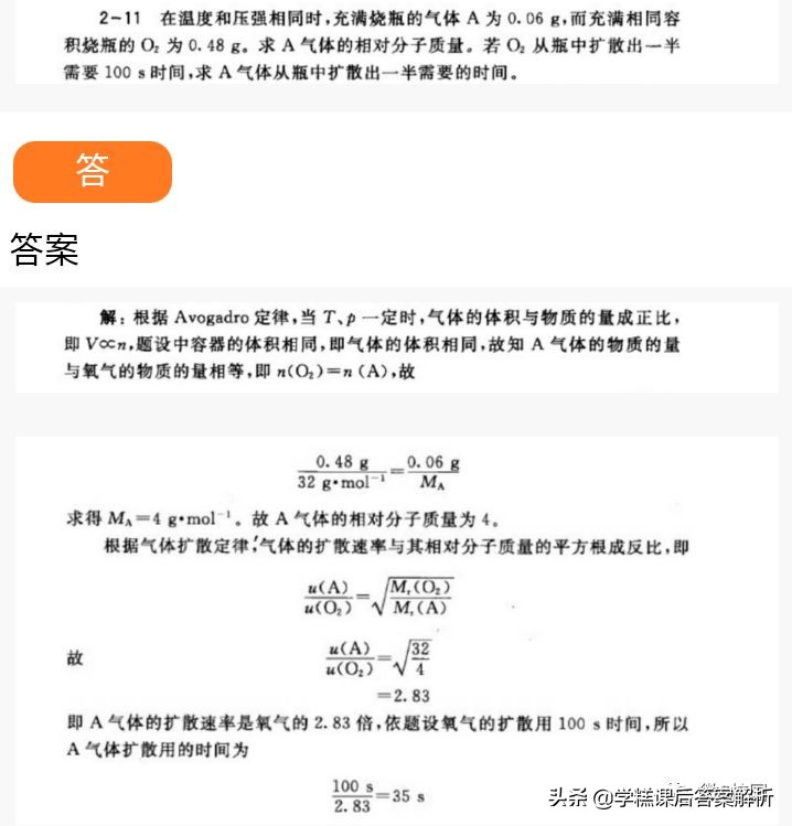 无机化学第四版宋天佑网课,无机化学第四版宋天佑复习资料