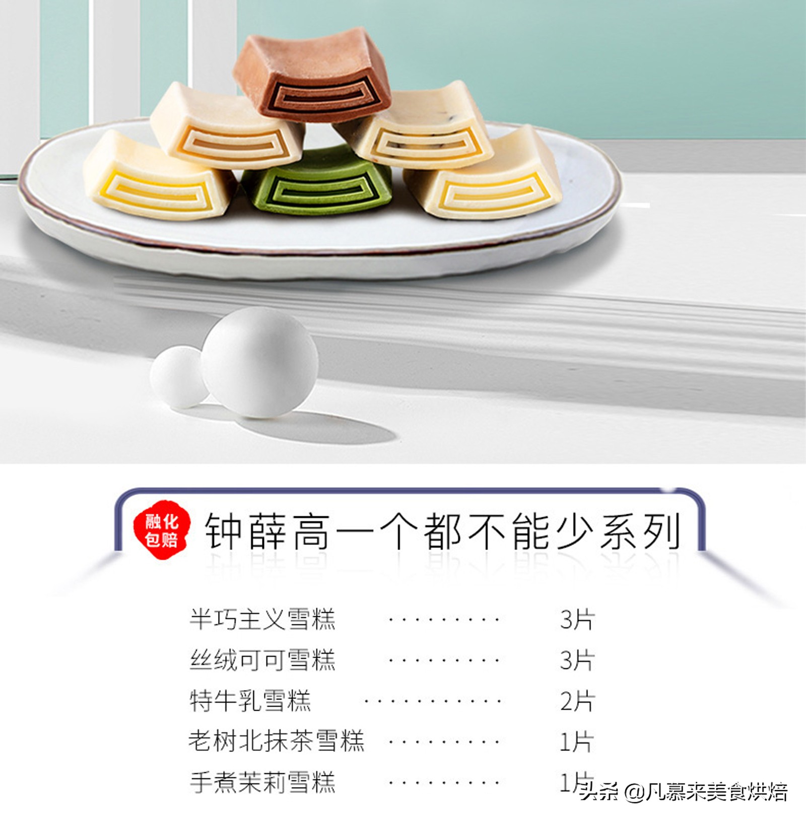 冰淇淋热销第一名,冰淇淋冰棍销量排名