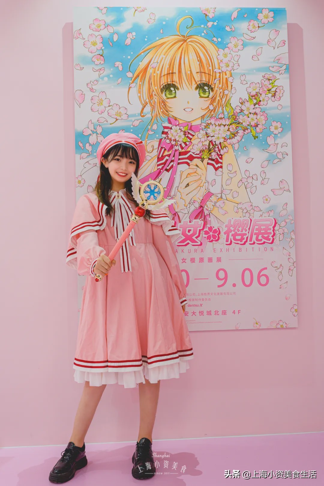 上海魔卡少女樱漫展周边,魔卡少女樱中国首展上海站