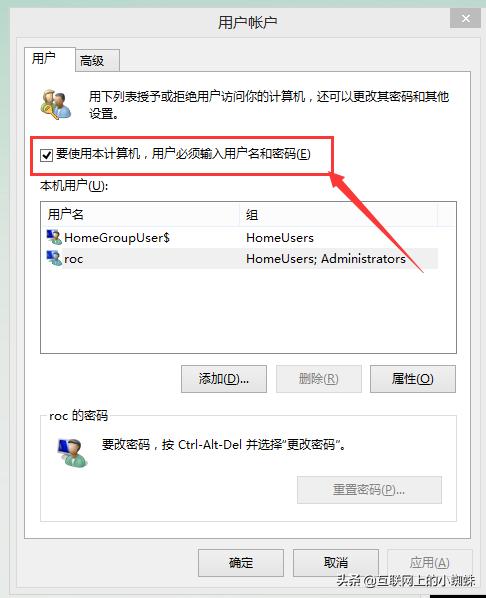 windows7开机自动登录,windows10开机自动登录