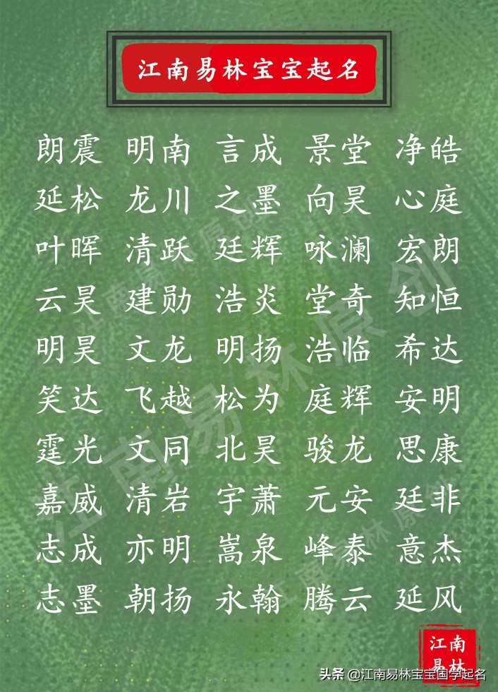 周易诗词起名大气磅礴的男孩名字,男孩起名家豪女孩起什么名字好