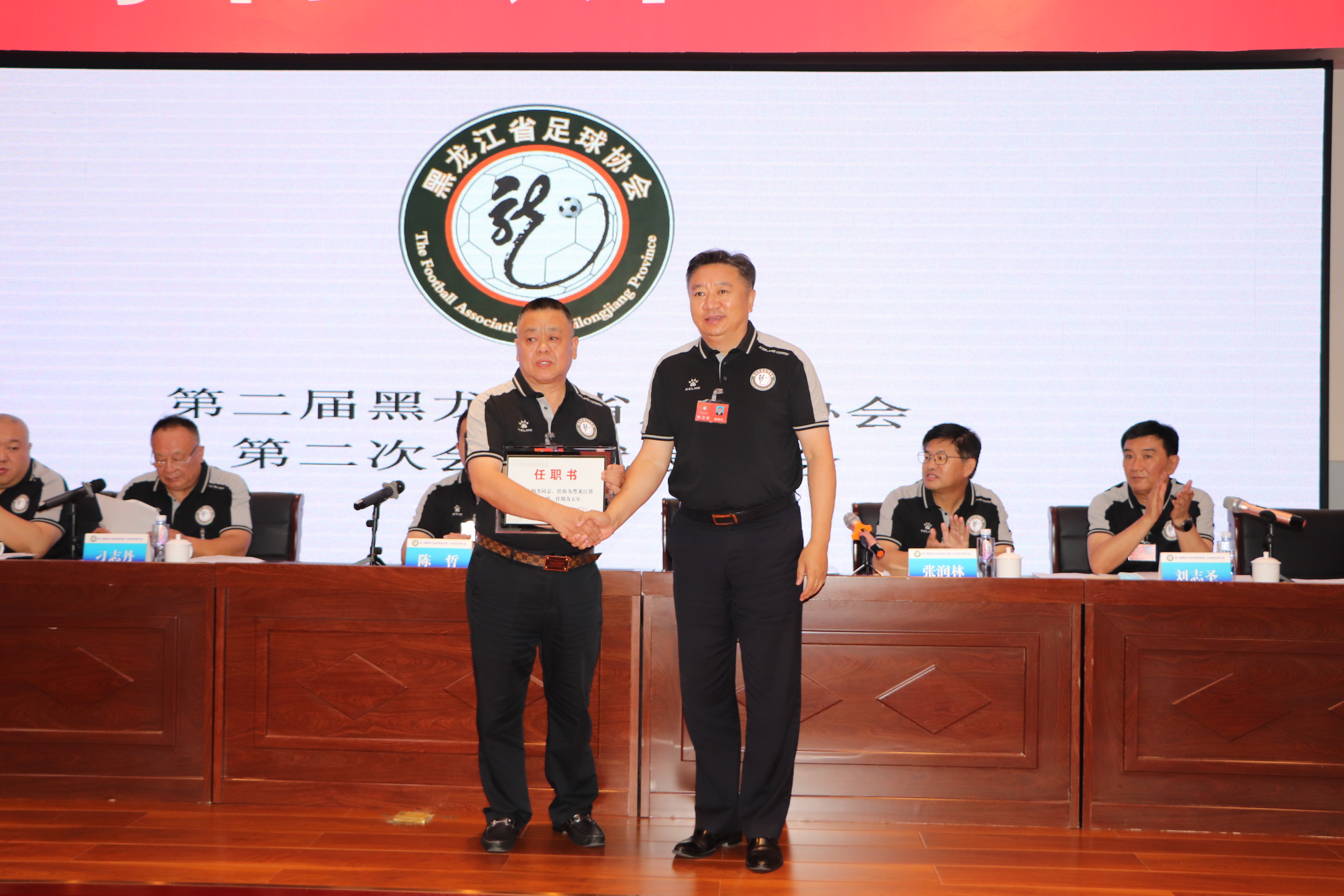 第二届黑龙江省足球协会第二次会员代表大会8日在哈举行董晓冬当选新一届省足协主席