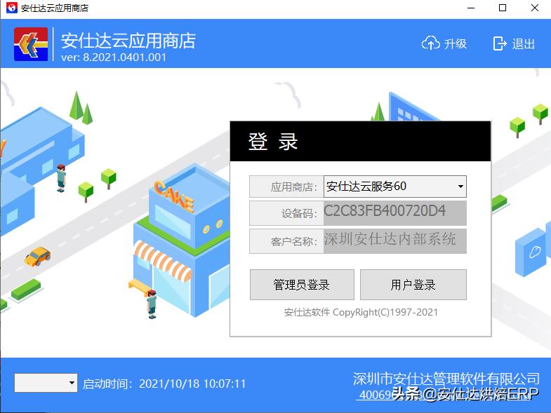 saas产品标准化路径,中国的saas平台