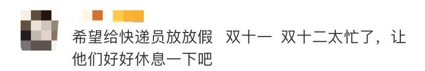 快递要停了赶紧下单,快递即将停运催促大家下单