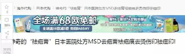 纯原祛疤膏真的能祛疤吗,网红日本msd祛疤膏真能祛疤吗