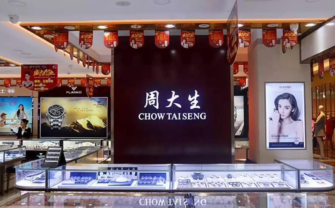 周大福周生生哪个是真的,周大福周大生周生生为什么都姓周