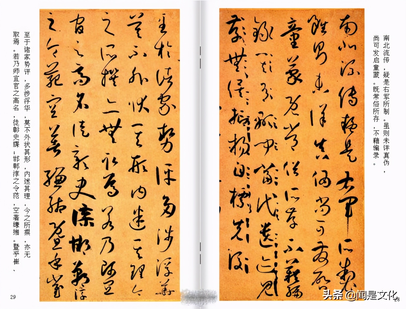 昔字草书孙过庭,孙过庭昔字草书