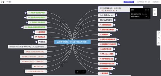 手机思维导图软件,手机上的思维导图用什么软件最好